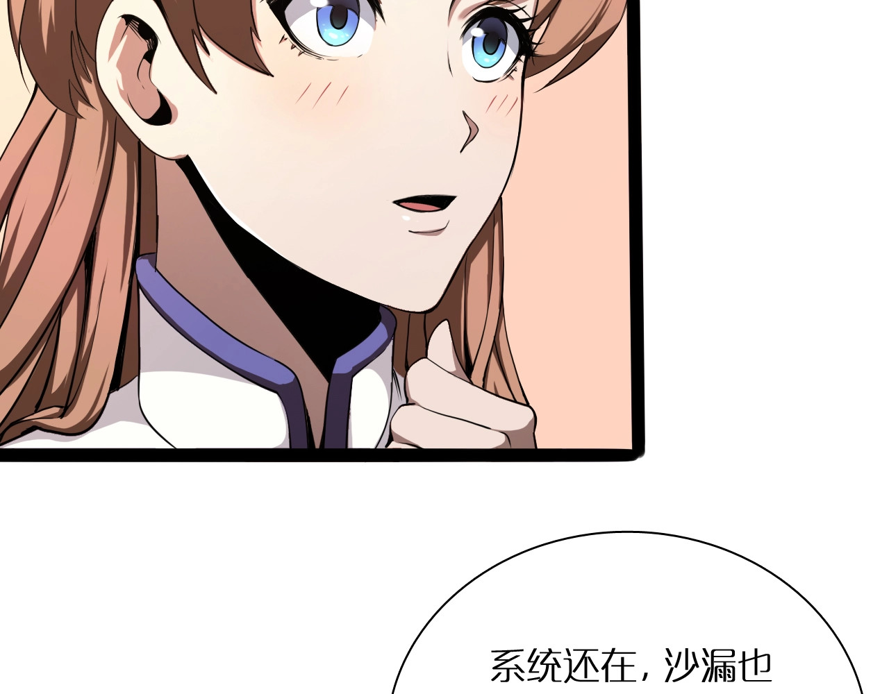 诸界末日在线 第4话 回归 第132页