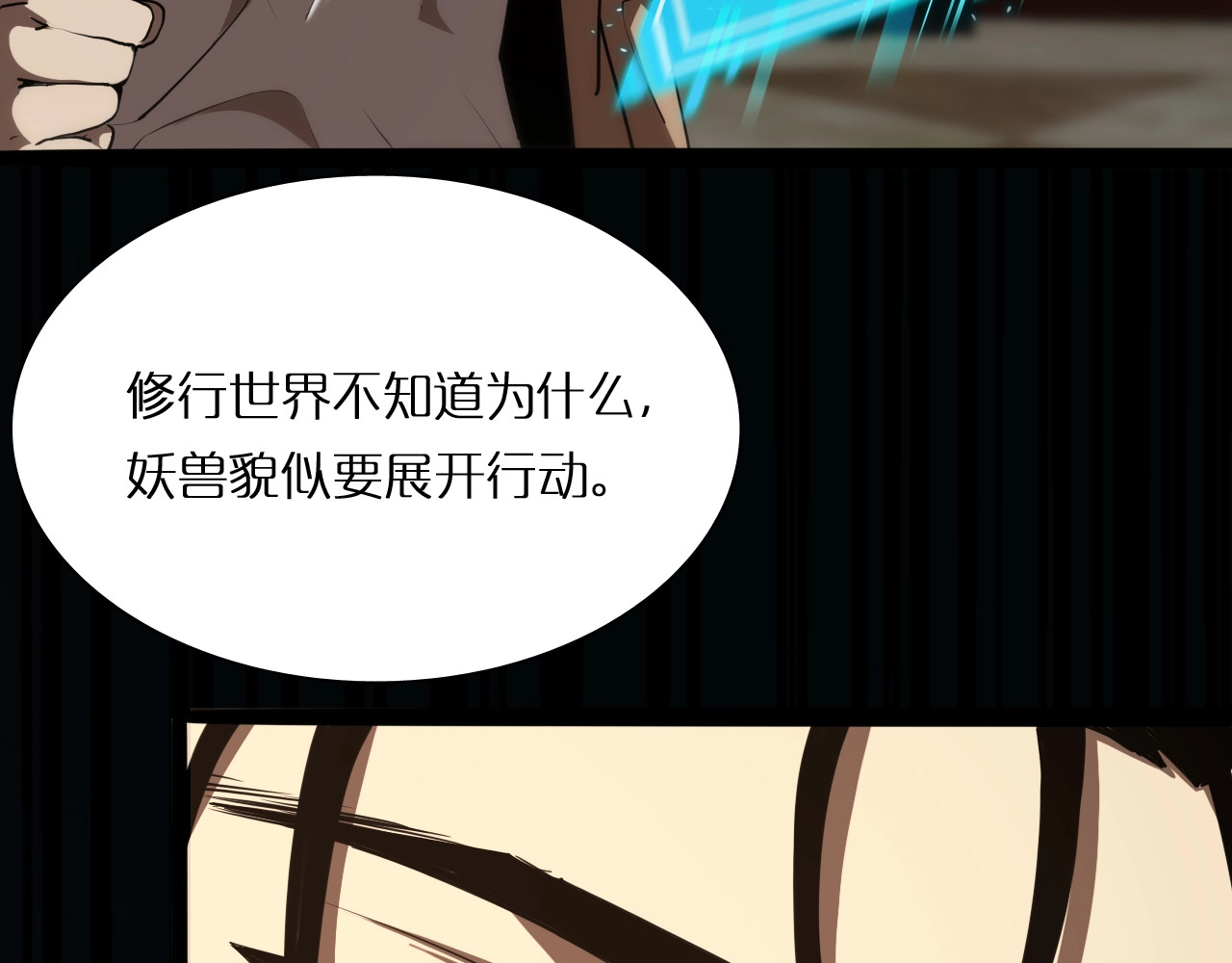 诸界末日在线 第4话 回归 第135页