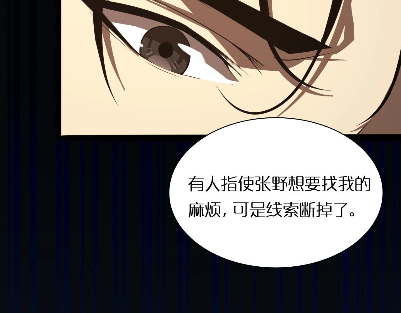 诸界末日在线 第4话 回归 第136页