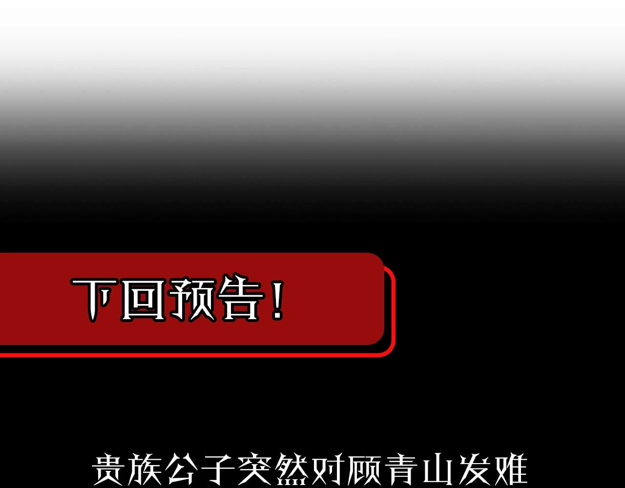 诸界末日在线 第4话 回归 第142页