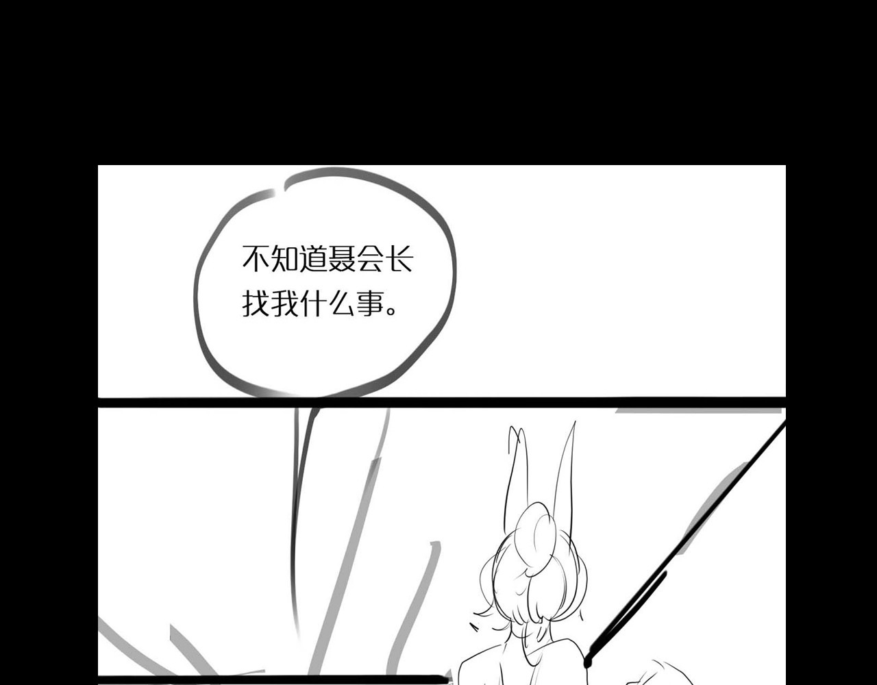 诸界末日在线 第4话 回归 第143页