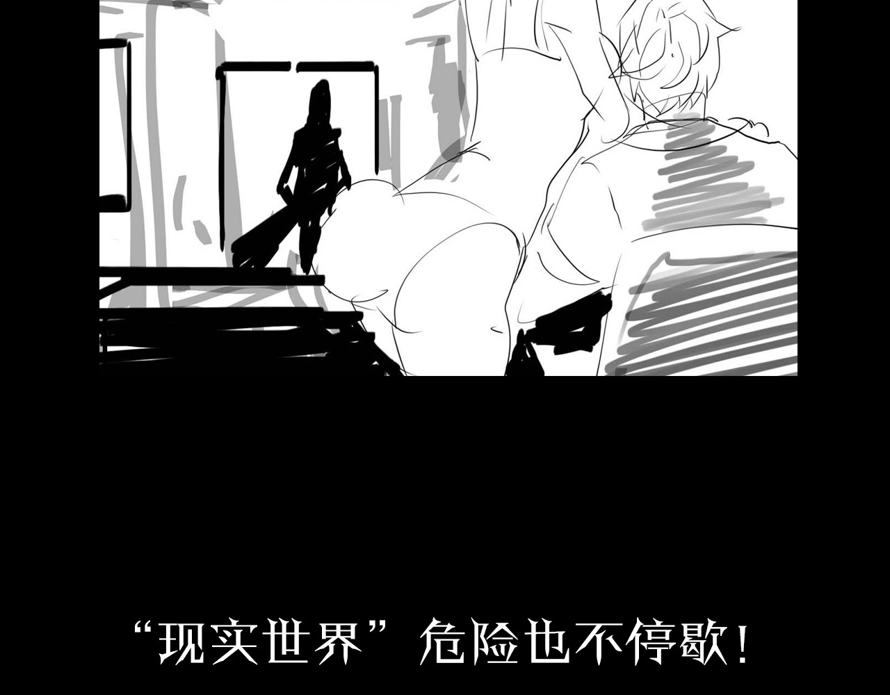 诸界末日在线 第4话 回归 第144页