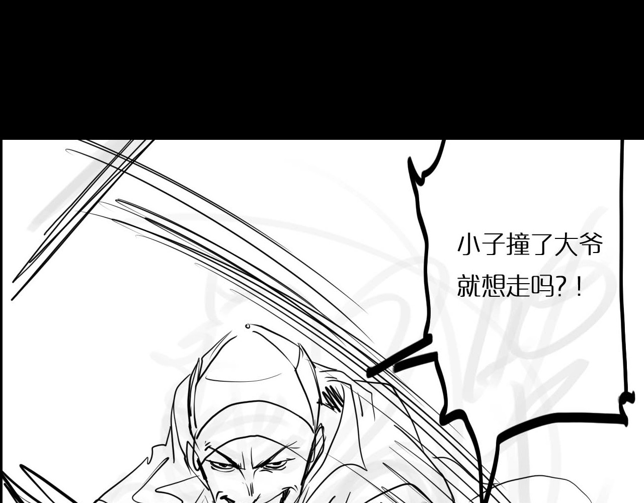 诸界末日在线 第4话 回归 第145页