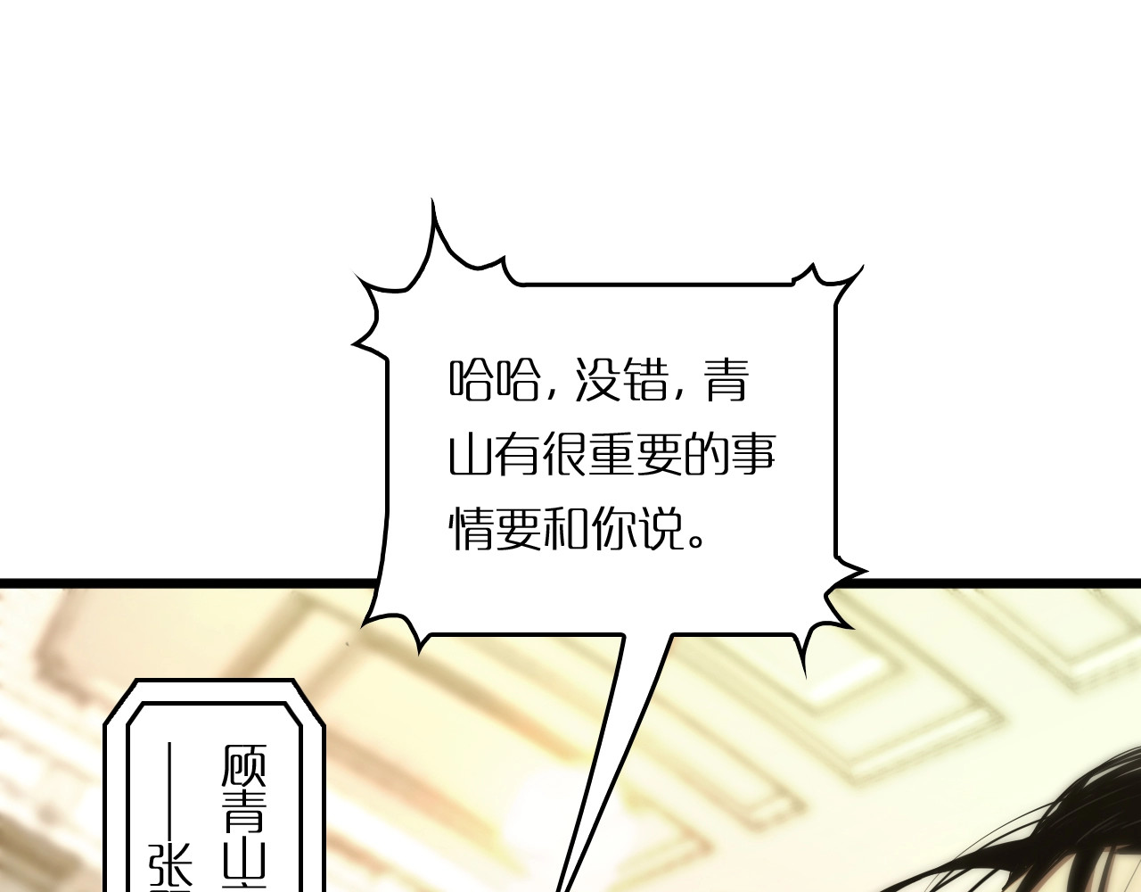 诸界末日在线 第4话 回归 第25页