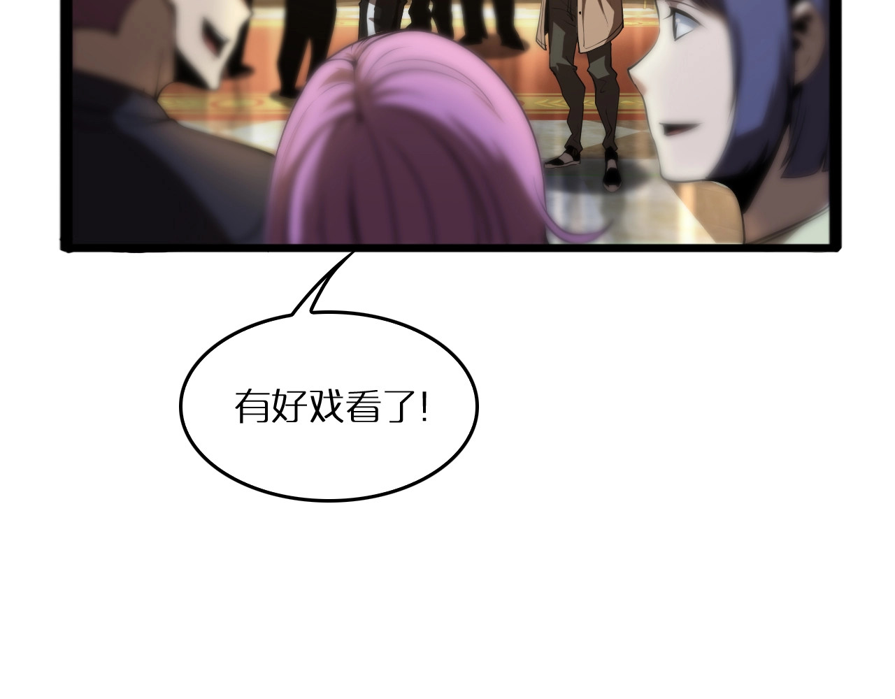 诸界末日在线 第4话 回归 第29页