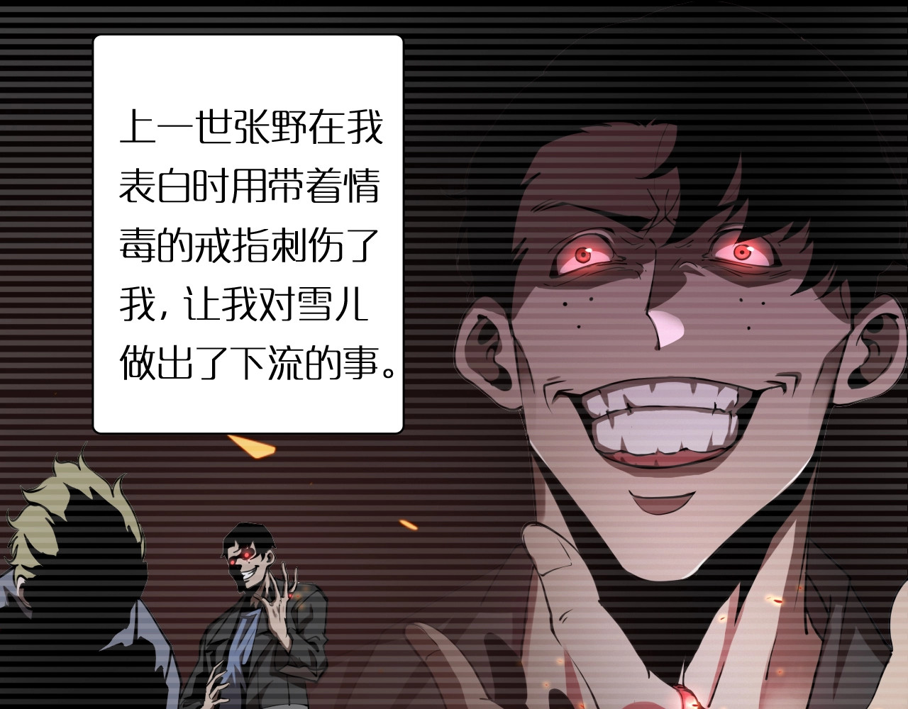诸界末日在线 第4话 回归 第33页