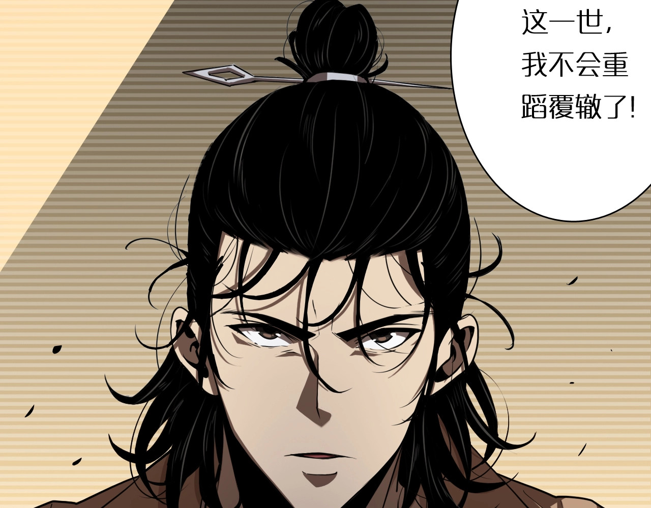诸界末日在线 第4话 回归 第38页