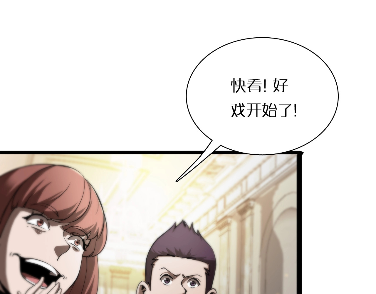 诸界末日在线 第4话 回归 第44页