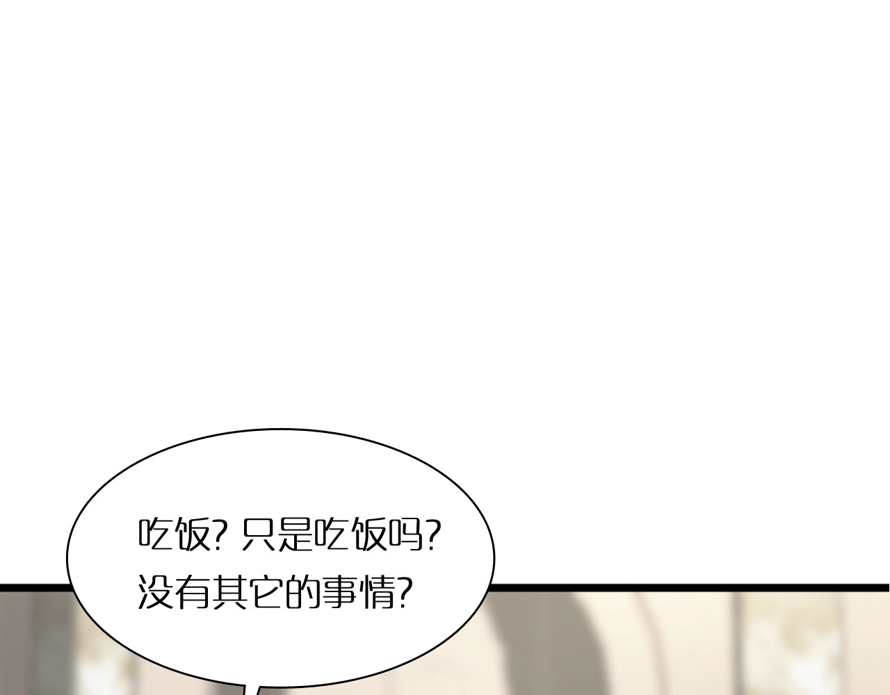 诸界末日在线 第4话 回归 第49页
