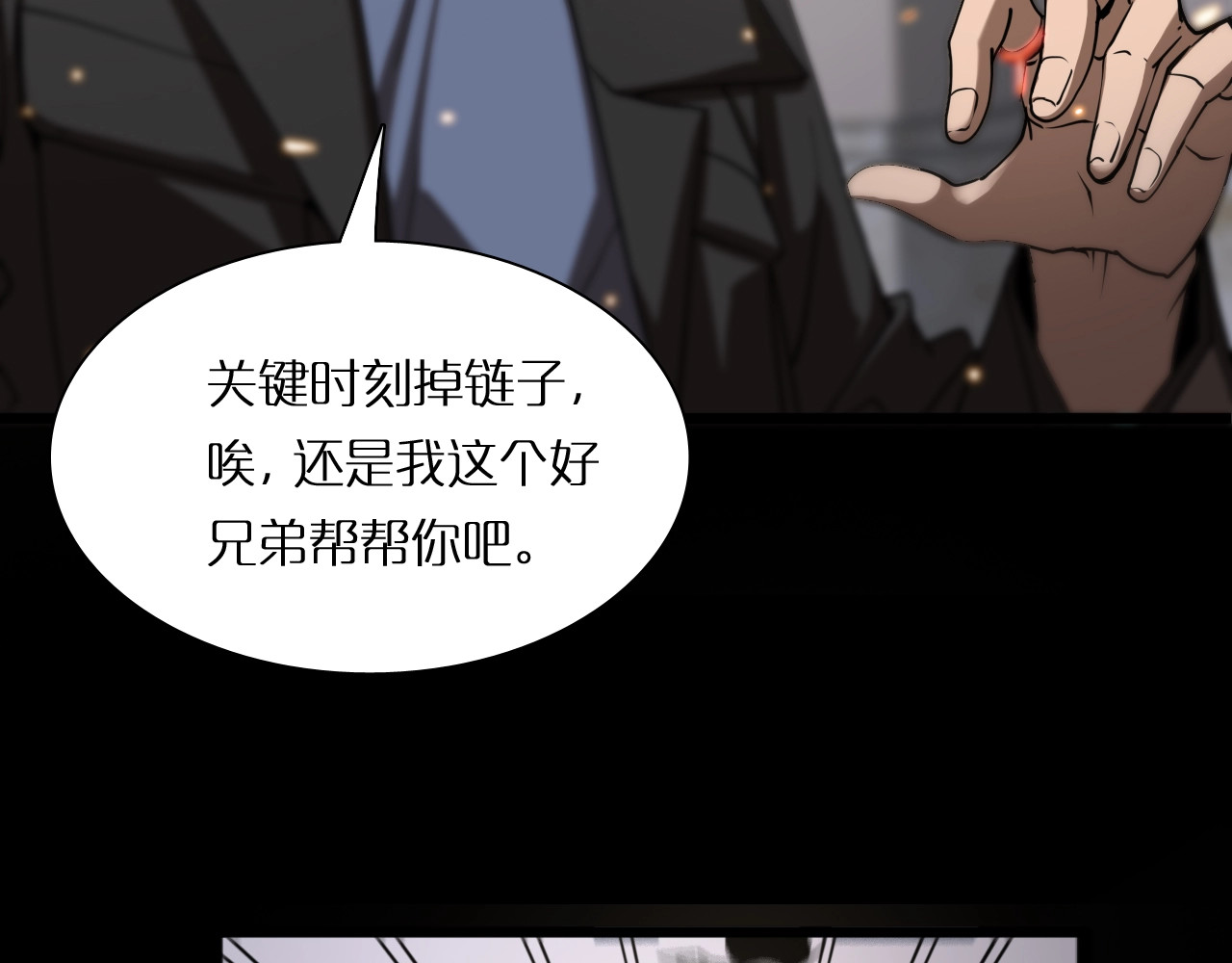 诸界末日在线 第4话 回归 第56页