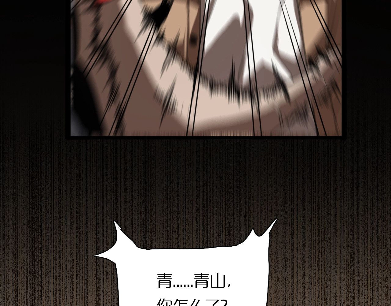 诸界末日在线 第4话 回归 第58页