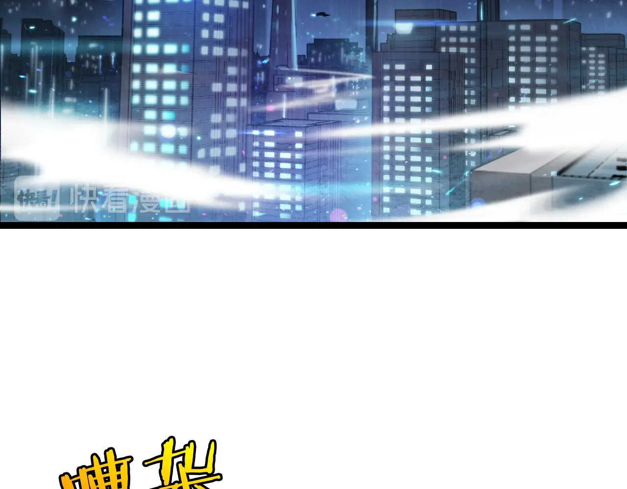 诸界末日在线 第4话 回归 第7页