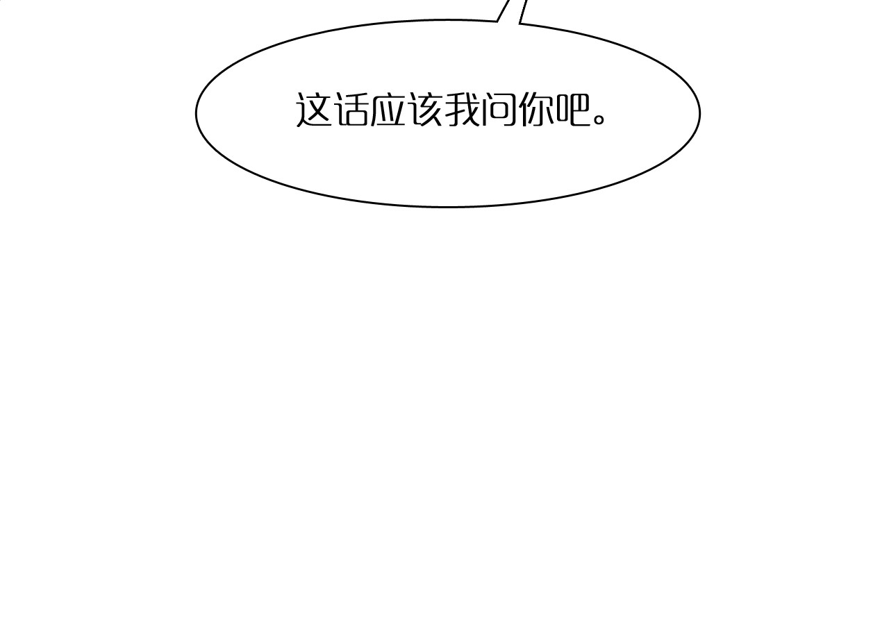 诸界末日在线 第4话 回归 第61页
