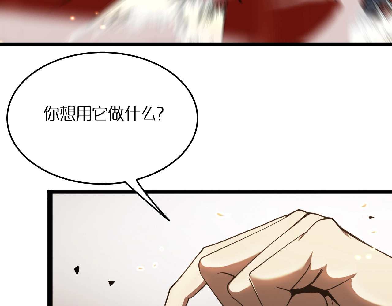 诸界末日在线 第4话 回归 第66页
