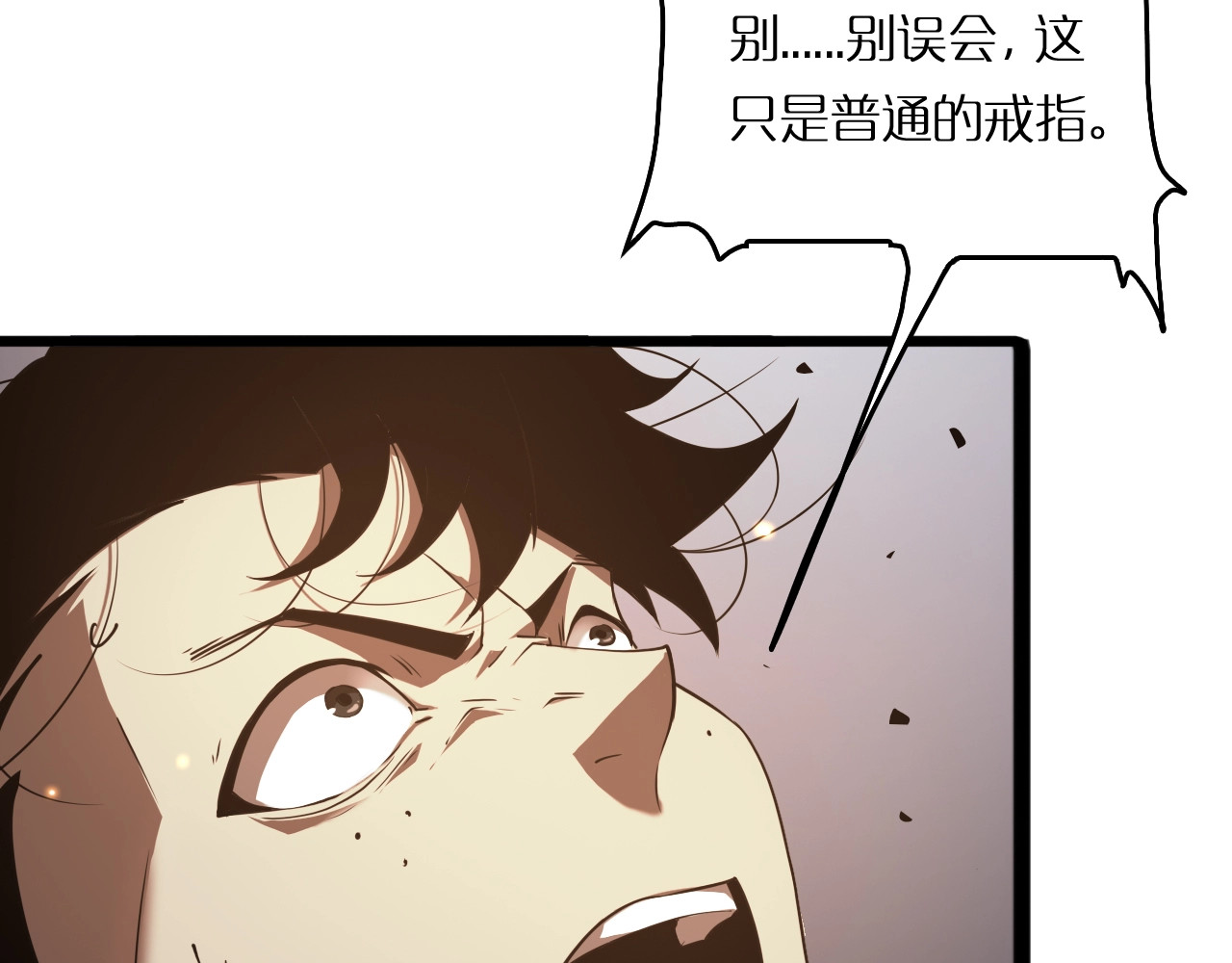 诸界末日在线 第4话 回归 第68页