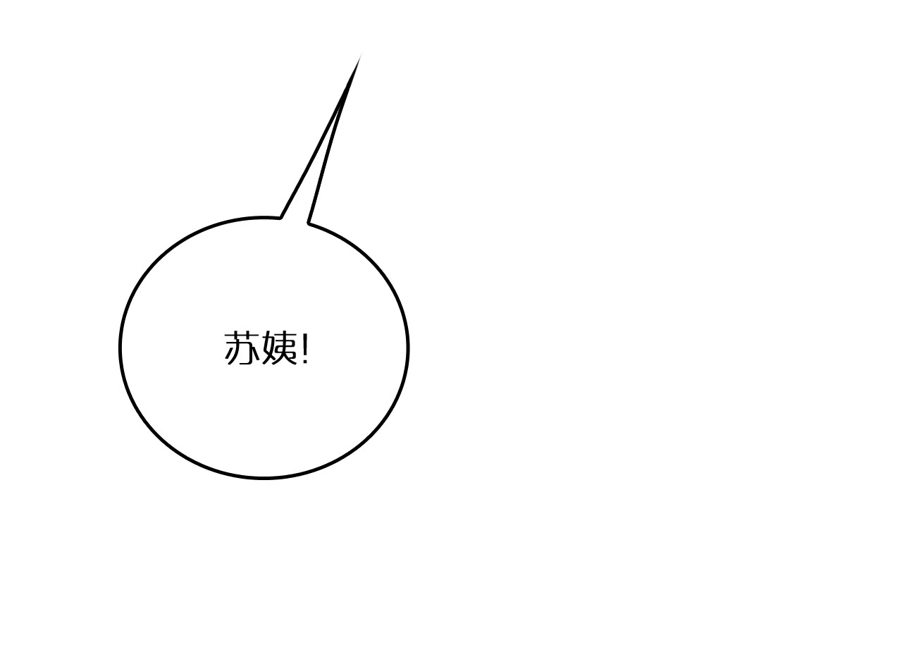 诸界末日在线 第4话 回归 第74页