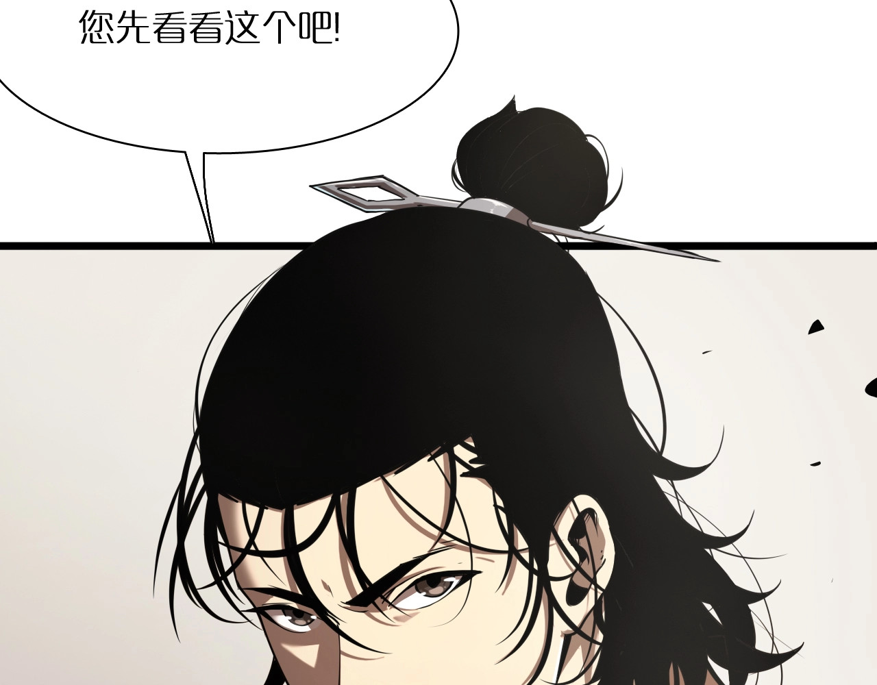 诸界末日在线 第4话 回归 第80页