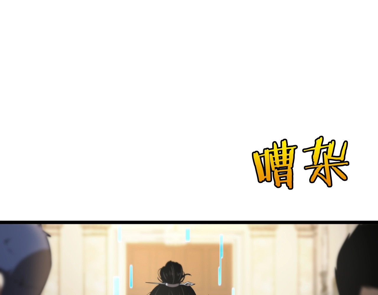 诸界末日在线 第4话 回归 第9页
