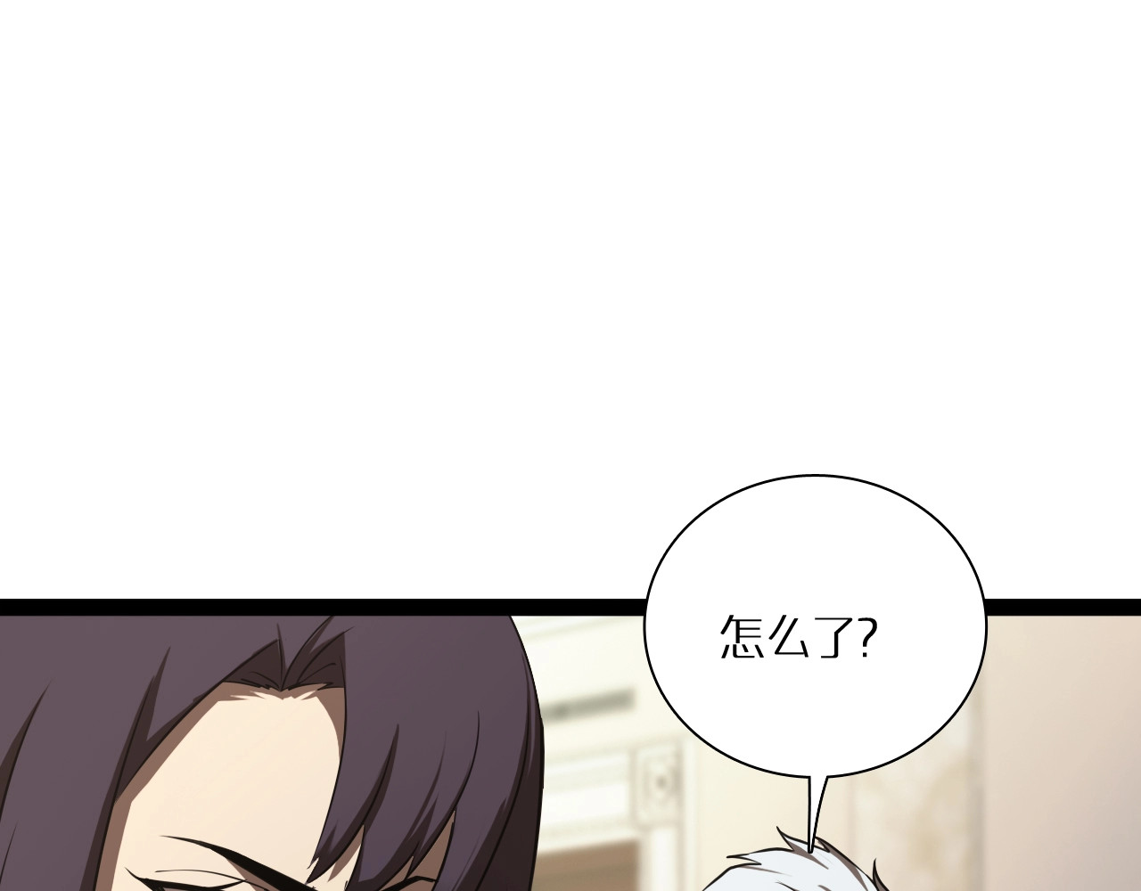 诸界末日在线 第4话 回归 第86页