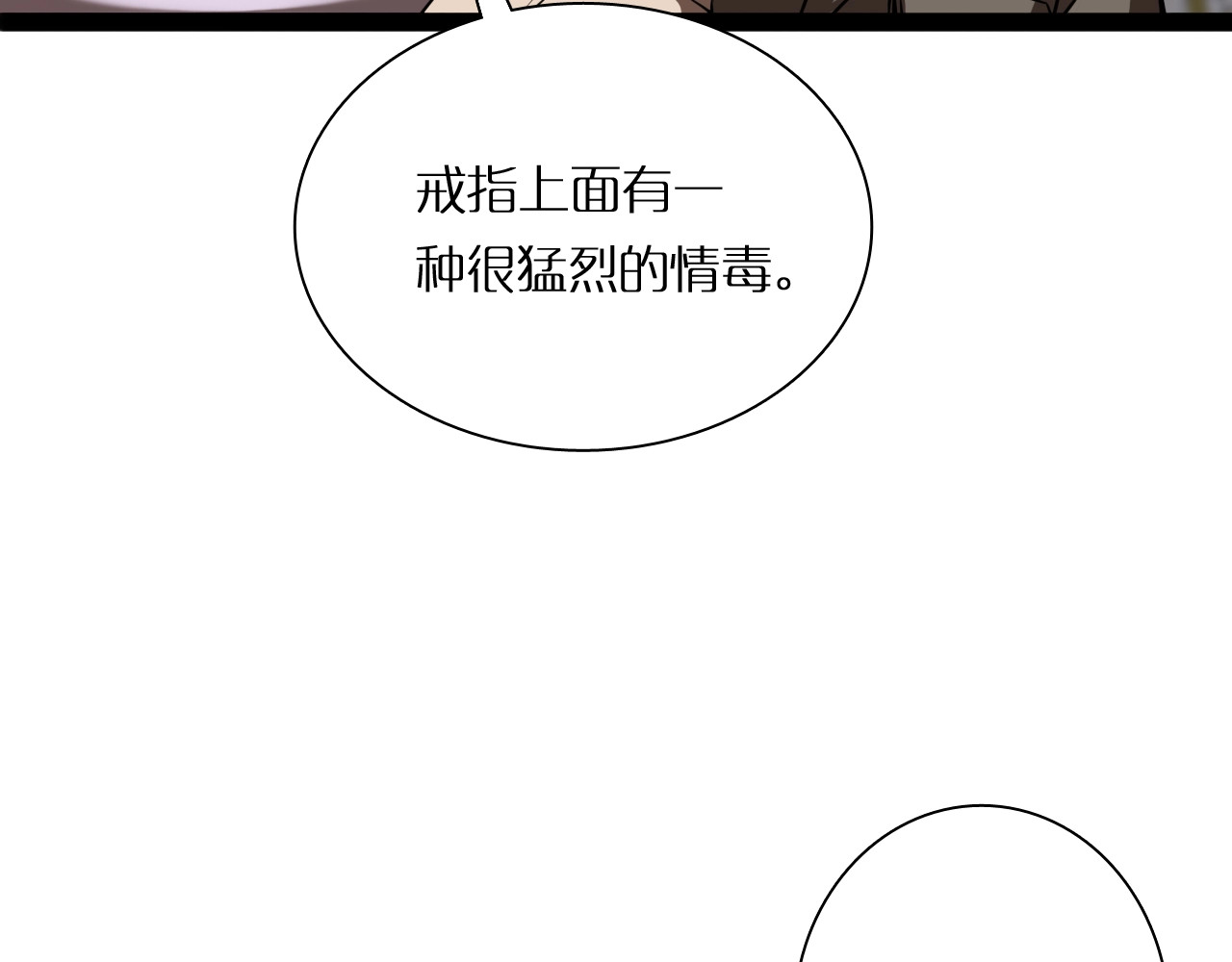 诸界末日在线 第4话 回归 第88页