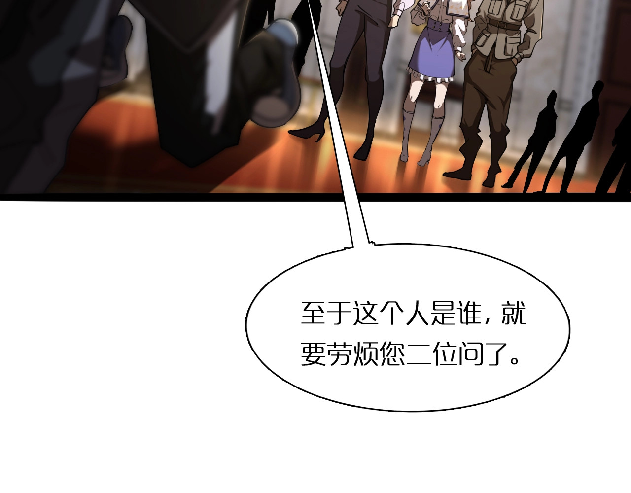 诸界末日在线 第4话 回归 第92页