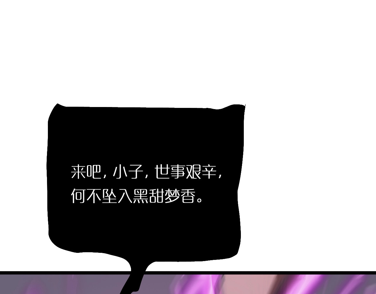 诸界末日在线 第4话 回归 第100页