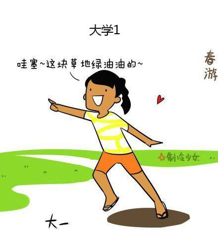制冷少女的日常 大学是把杀猪刀（上） 第1页