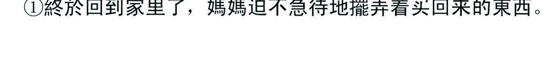 宝贝欣 准妈妈和准爸爸4 第2页