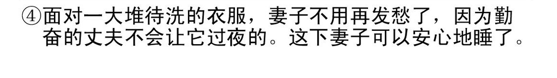 宝贝欣 准妈妈和准爸爸4 第18页