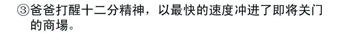 宝贝欣 准妈妈和准爸爸4 第6页