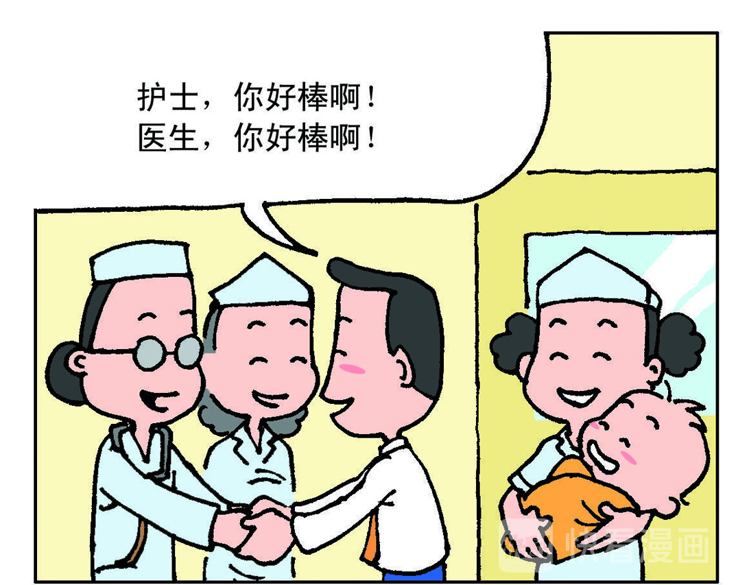 宝贝欣 我们的小主角出生啦！ 第11页