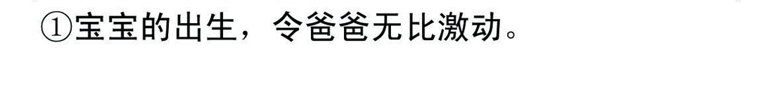 宝贝欣 我们的小主角出生啦！ 第12页