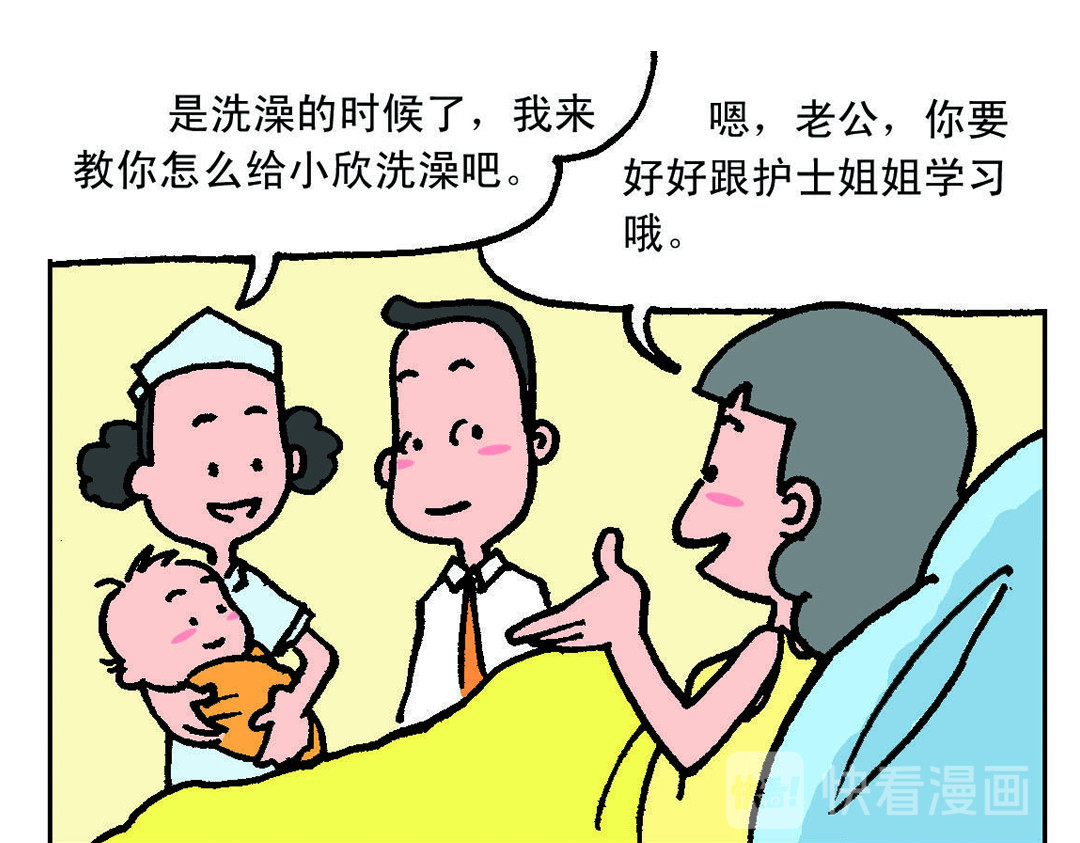 宝贝欣 我们的小主角出生啦！ 第21页