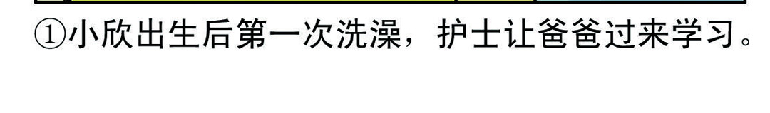 宝贝欣 我们的小主角出生啦！ 第22页