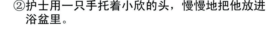 宝贝欣 我们的小主角出生啦！ 第24页