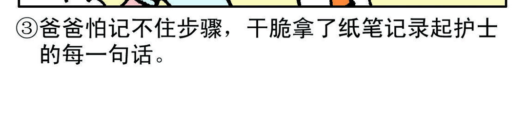 宝贝欣 我们的小主角出生啦！ 第26页