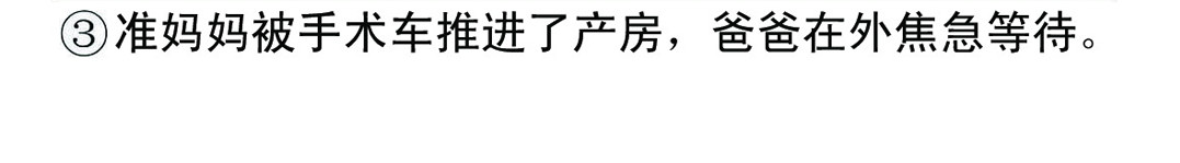 宝贝欣 我们的小主角出生啦！ 第6页