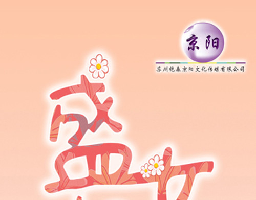 盛女如花 Vol. 2 夏天的预兆… 第1页