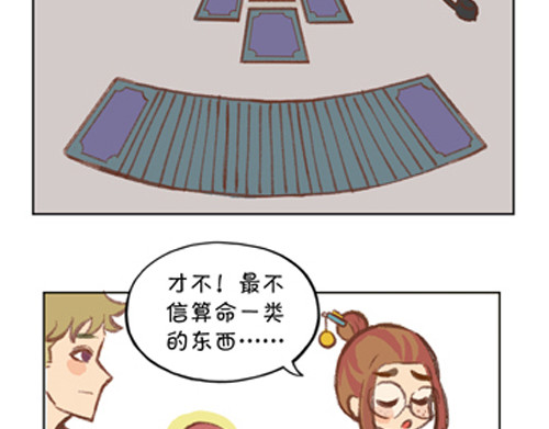 盛女如花 Vol. 2 夏天的预兆… 第14页
