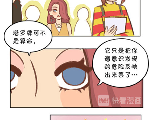 盛女如花 Vol. 2 夏天的预兆… 第15页