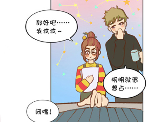 盛女如花 Vol. 2 夏天的预兆… 第16页