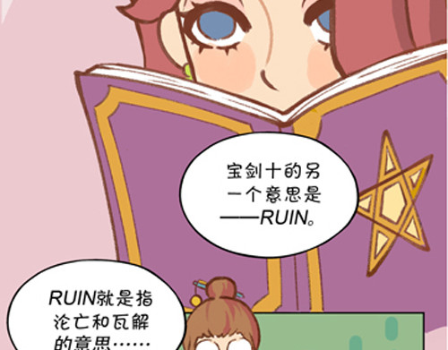 盛女如花 Vol. 2 夏天的预兆… 第19页