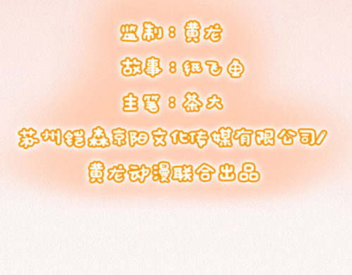 盛女如花 Vol. 2 夏天的预兆… 第3页