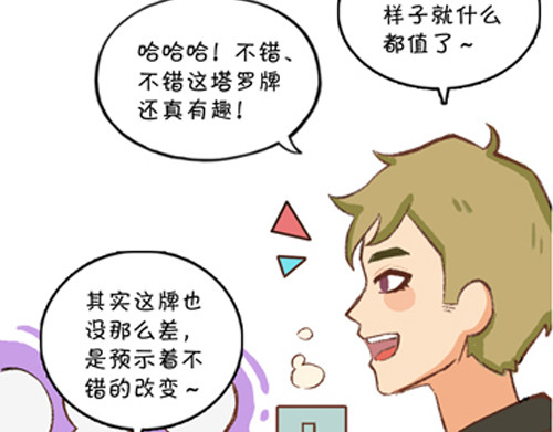 盛女如花 Vol. 2 夏天的预兆… 第31页