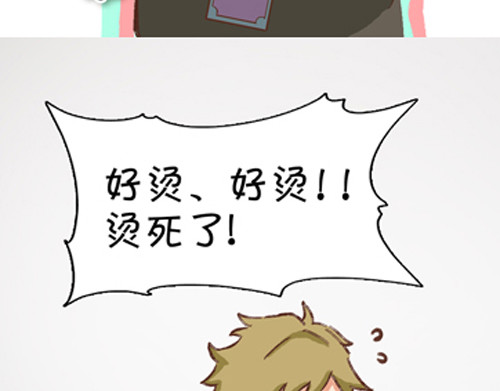 盛女如花 Vol. 2 夏天的预兆… 第37页