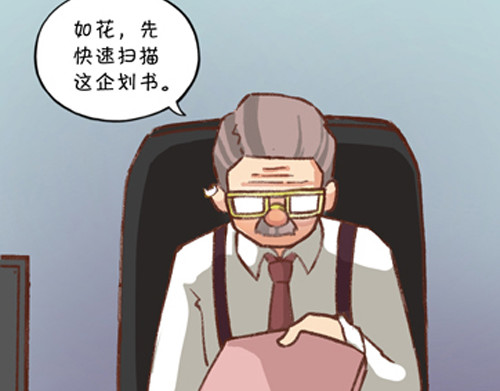 盛女如花 Vol. 2 夏天的预兆… 第44页