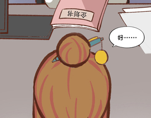 盛女如花 Vol. 2 夏天的预兆… 第45页