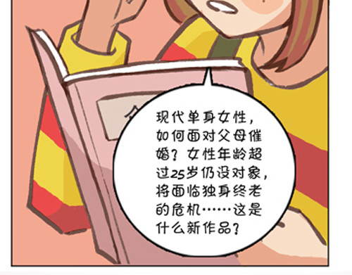 盛女如花 Vol. 2 夏天的预兆… 第48页