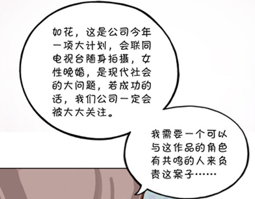 盛女如花 Vol. 2 夏天的预兆… 第49页