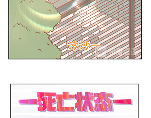 盛女如花 Vol. 2 夏天的预兆… 第6页